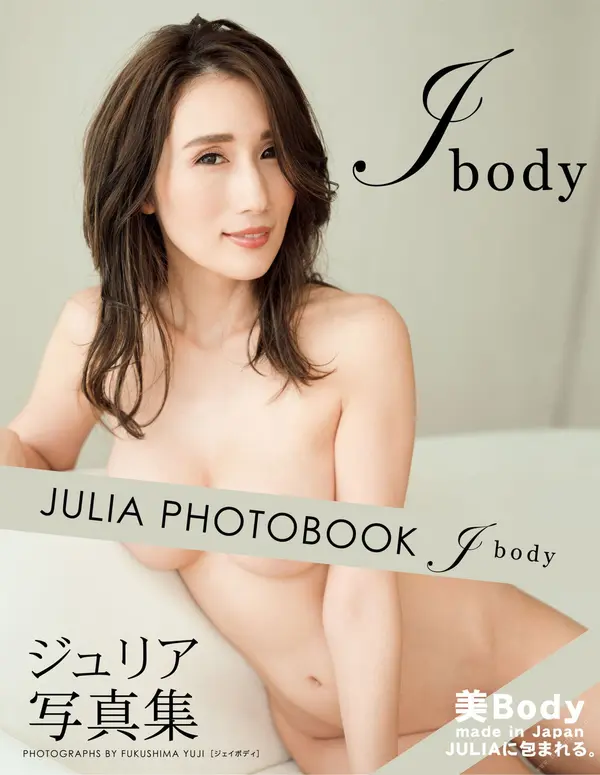 JULIA《Jbody》